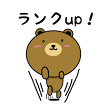 KUMAkun(older brother) sticker #9932544