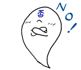 Kanzighost sticker #9932875