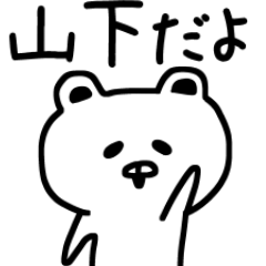 The sticker of Yamashita dedicated