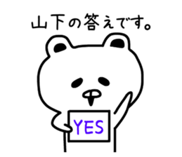 The sticker of Yamashita dedicated sticker #9932996