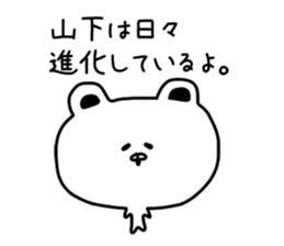 The sticker of Yamashita dedicated sticker #9933010