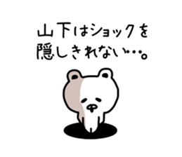 The sticker of Yamashita dedicated sticker #9933024