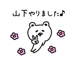 The sticker of Yamashita dedicated sticker #9933029