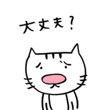 "choco" of the cat sticker #9933451