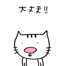 "choco" of the cat sticker #9933453