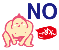 Dosukoi Rikishi sticker #9933554