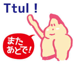 Dosukoi Rikishi sticker #9933561