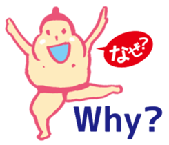 Dosukoi Rikishi sticker #9933562