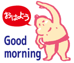 Dosukoi Rikishi sticker #9933569