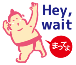 Dosukoi Rikishi sticker #9933577