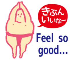 Dosukoi Rikishi sticker #9933580