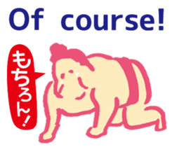 Dosukoi Rikishi sticker #9933584