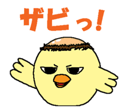 Bald bird three brothers sticker #9934272