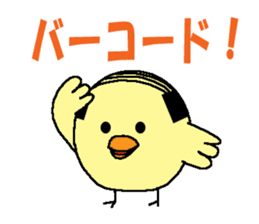 Bald bird three brothers sticker #9934274