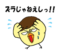 Bald bird three brothers sticker #9934277