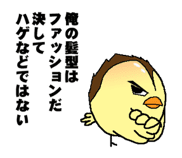 Bald bird three brothers sticker #9934282