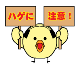 Bald bird three brothers sticker #9934284