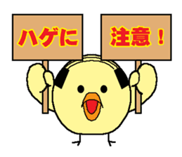 Bald bird three brothers sticker #9934284