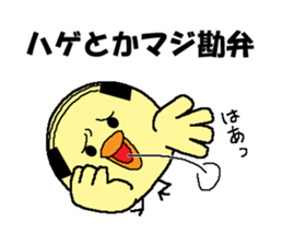 Bald bird three brothers sticker #9934287