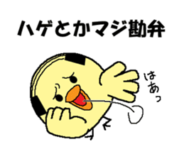 Bald bird three brothers sticker #9934287