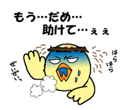 Bald bird three brothers sticker #9934289