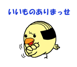 Bald bird three brothers sticker #9934290