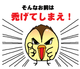 Bald bird three brothers sticker #9934291