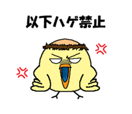 Bald bird three brothers sticker #9934297