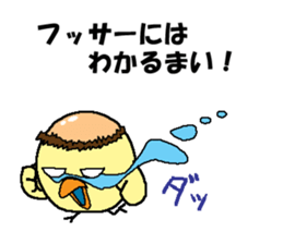 Bald bird three brothers sticker #9934298