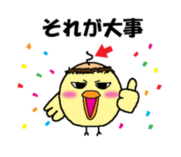 Bald bird three brothers sticker #9934301