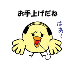 Bald bird three brothers sticker #9934303