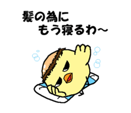 Bald bird three brothers sticker #9934310