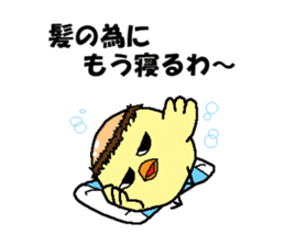 Bald bird three brothers sticker #9934310