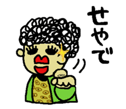 Funny words in JAPANESE Osaka dialect sticker #9934592