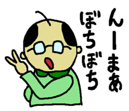 Funny words in JAPANESE Osaka dialect sticker #9934624