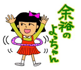 Oh, Showa! All set!! sticker #9934877