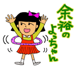 Oh, Showa! All set!! sticker #9934877