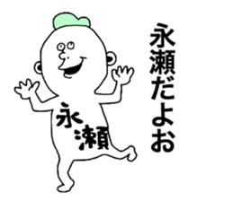 Nagase! sticker #9935112