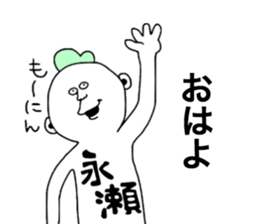 Nagase! sticker #9935113