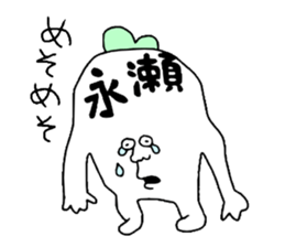 Nagase! sticker #9935117