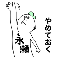 Nagase! sticker #9935120