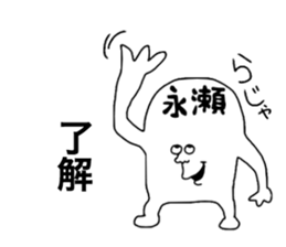 Nagase! sticker #9935121