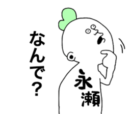 Nagase! sticker #9935124