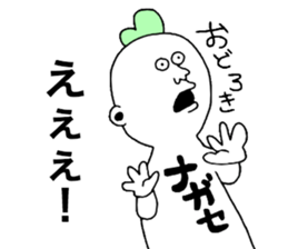 Nagase! sticker #9935125