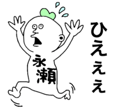 Nagase! sticker #9935126