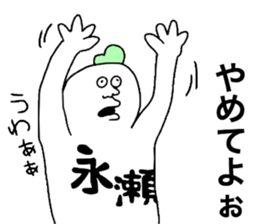 Nagase! sticker #9935127