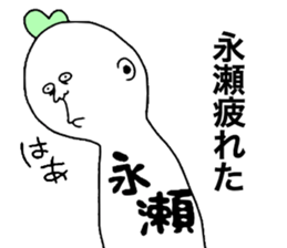 Nagase! sticker #9935128