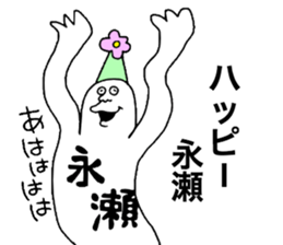 Nagase! sticker #9935129