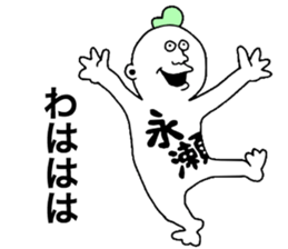 Nagase! sticker #9935132