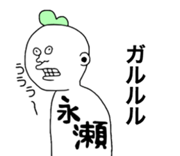 Nagase! sticker #9935134